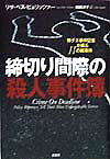 ◆◆◆全体的に日焼け、汚れがあります。中古ですので多少の使用感がありますが、品質には十分に注意して販売しております。迅速・丁寧な発送を心がけております。【毎日発送】 商品状態 著者名 リサ・ベス・ピュリッツア−、加藤洋子（翻訳家） 出版社名 原書房 発売日 1998年6月4日 ISBN 9784562030903