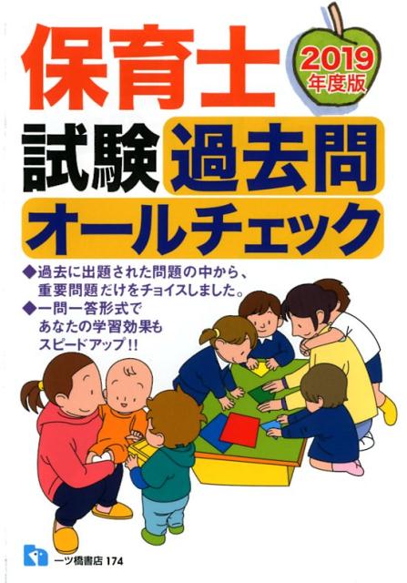 ◆◆◆非常にきれいな状態です。中古商品のため使用感等ある場合がございますが、品質には十分注意して発送いたします。 【毎日発送】 商品状態 著者名 資格試験情報研究会 出版社名 一ツ橋書店 発売日 2018年1月31日 ISBN 9784565191748