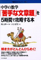 ◆◆◆おおむね良好な状態です。中古商品のため使用感等ある場合がございますが、品質には十分注意して発送いたします。 【毎日発送】 商品状態 著者名 向山洋一、井上好文 出版社名 PHP研究所 発売日 1997年12月 ISBN 9784569559056