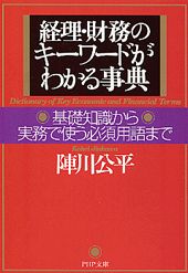 ◆◆◆おおむね良好な状態です。中古商品のため使用感等ある場合がございますが、品質には十分注意して発送いたします。 【毎日発送】 商品状態 著者名 陣川公平 出版社名 PHP研究所 発売日 2002年12月 ISBN 9784569578514