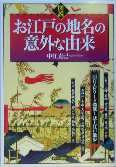 ◆◆◆全体的に日焼けがあります。書き込みがあります。中古ですので多少の使用感がありますが、品質には十分に注意して販売しております。迅速・丁寧な発送を心がけております。【毎日発送】 商品状態 著者名 中江克己 出版社名 PHP研究所 発売日 2005年01月 ISBN 9784569639819
