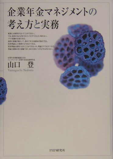 ◆◆◆非常にきれいな状態です。中古商品のため使用感等ある場合がございますが、品質には十分注意して発送いたします。 【毎日発送】 商品状態 著者名 山口登 出版社名 PHPエディタ−ズ・グル−プ 発売日 2004年12月 ISBN 9784569640334