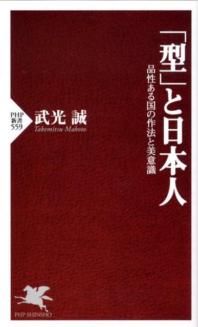 ◆◆◆おおむね良好な状態です。中古商品のため使用感等ある場合がございますが、品質には十分注意して発送いたします。 【毎日発送】 商品状態 著者名 武光誠 出版社名 PHP研究所 発売日 2008年11月 ISBN 9784569703350