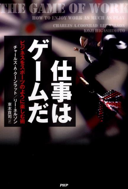 ◆◆◆非常にきれいな状態です。中古商品のため使用感等ある場合がございますが、品質には十分注意して発送いたします。 【毎日発送】 商品状態 著者名 チャ−ルズ・A．ク−ンラット、リ−・ネルソン 出版社名 PHP研究所 発売日 2009年06月 ISBN 9784569709383
