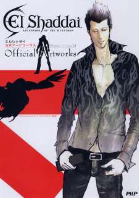 【中古】エルシャダイ公式ア-トワ-クス Flowers　for　Lucifel /PHP研究所/イグニッション・エンタ-テイメント・リミ（単行本（ソフトカバー））