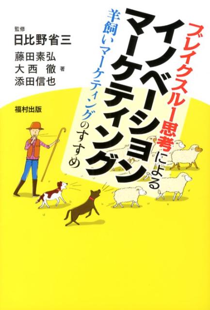 ◆◆◆おおむね良好な状態です。中古商品のため使用感等ある場合がございますが、品質には十分注意して発送いたします。 【毎日発送】 商品状態 著者名 藤田素弘、大西徹 出版社名 福村出版 発売日 2012年10月 ISBN 9784571410499