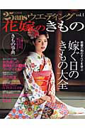 ◆◆◆おおむね良好な状態です。中古商品のため使用感等ある場合がございますが、品質には十分注意して発送いたします。 【毎日発送】 商品状態 著者名 出版社名 ハ−スト婦人画報社 発売日 2007年07月 ISBN 9784573911475