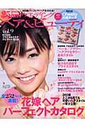 【中古】25ansウエディングヘア＆ビュ-ティ vol．9 /ハ-スト婦人画報社（大型本）