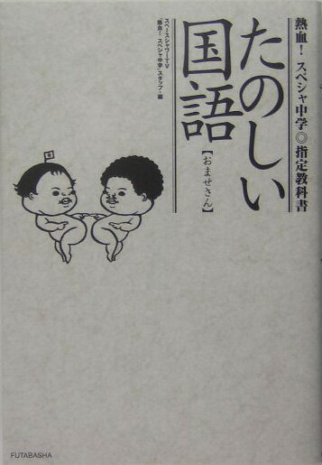 ◆◆◆おおむね良好な状態です。中古商品のため使用感等ある場合がございますが、品質には十分注意して発送いたします。 【毎日発送】 商品状態 著者名 スペ−スシャワ−ネットワ−ク 出版社名 双葉社 発売日 2004年11月 ISBN 9784575297584