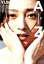 【中古】YUMI ADACHI A to Z /双葉社/安達祐実(単行本(ソフトカバー)) 680円