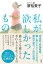 【中古】私が欲しかったもの /双葉社/原裕美子(単行本(ソフトカバー)) 808円
