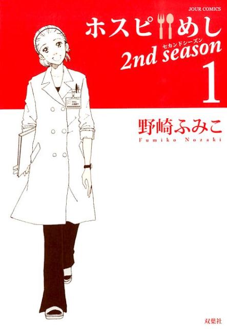 ◆◆◆小口に日焼けがあります。中古ですので多少の使用感がありますが、品質には十分に注意して販売しております。迅速・丁寧な発送を心がけております。【毎日発送】 商品状態 著者名 野崎ふみこ 出版社名 双葉社 発売日 2014年1月17日 ISBN 9784575335385