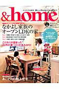 【中古】＆home vol．34 /双葉社（ムック）