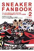 【中古】スニ-カ-ファンブック vol．2（2014-2015 /双葉社（ムック）