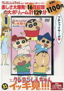 【中古】DVD>TVシリーズクレヨンしんちゃん嵐を呼ぶイッキ見!!! 激突!!ふたば幼稚 /双葉社/シンエイ動画(DVD-ROM)
