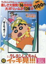 【中古】DVD>TVシリーズクレヨンしんちゃん嵐を呼ぶイッキ見!!! オラをスキーに連れ /双葉社/シンエイ動画(DVD-ROM)