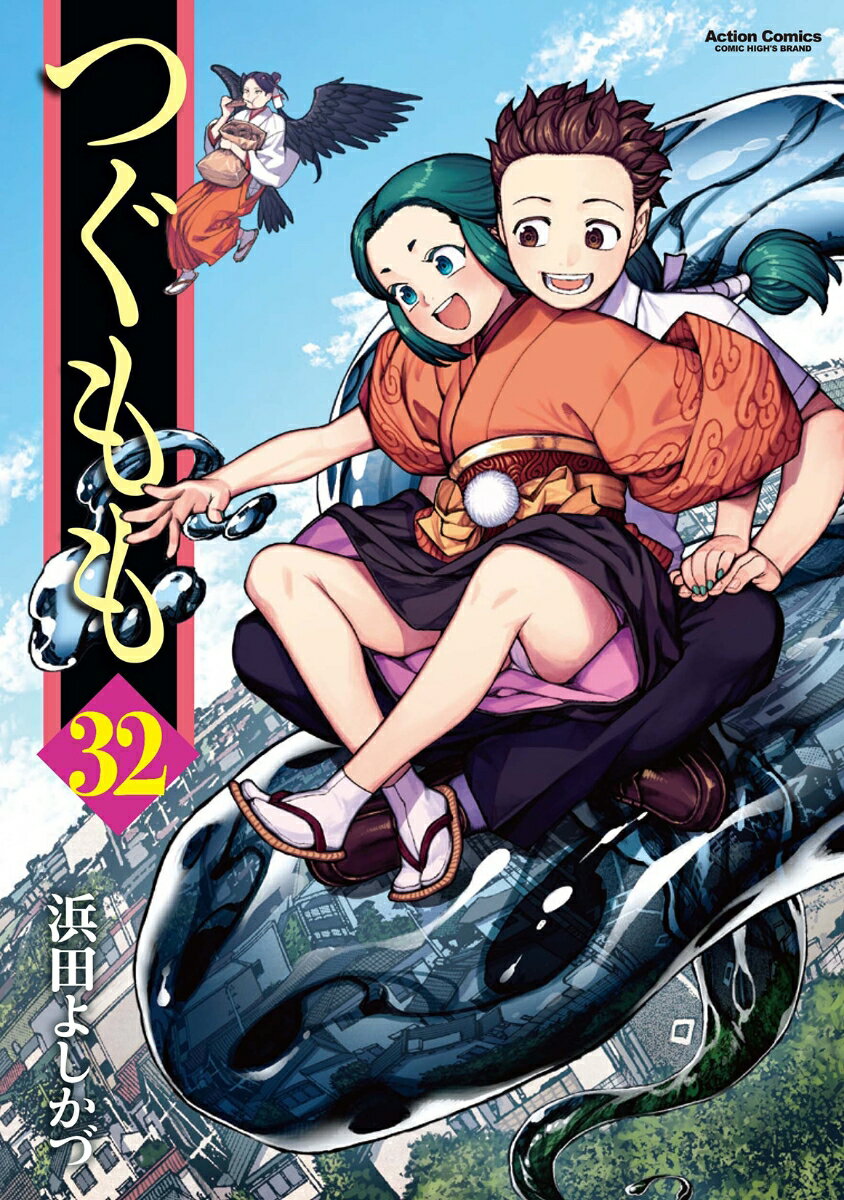Sunday Gx C - 【中古】つぐもも 32/双葉社/浜田よしかづ（コミック）