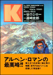 【中古】K /双葉社/谷口ジロ-（コミック）