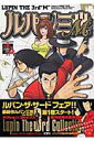 【中古】ルパン三世M 1 /双葉社/モンキー・パンチ(コミック)