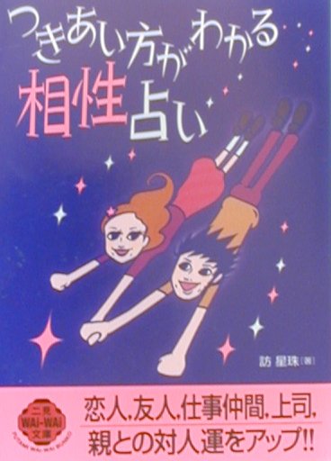 楽天市場】訪星珠の通販