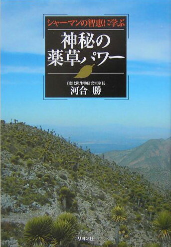 ◆◆◆非常にきれいな状態です。中古商品のため使用感等ある場合がございますが、品質には十分注意して発送いたします。 【毎日発送】 商品状態 著者名 河合勝 出版社名 リヨン社 発売日 2005年09月 ISBN 9784576050935