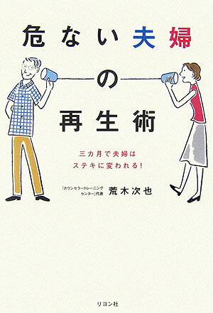 ◆◆◆歪みがあります。全体的に日焼け、汚れがあります。中古ですので多少の使用感がありますが、品質には十分に注意して販売しております。迅速・丁寧な発送を心がけております。【毎日発送】 商品状態 著者名 荒木次也 出版社名 リヨン社 発売日 2006年07月 ISBN 9784576061023