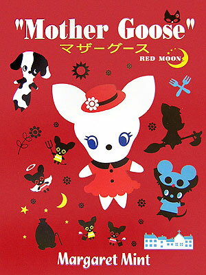 【中古】マザ-グ-ス Margaret　Mint Red　moon /フレ-ベル館/B．B．Company（単行本）