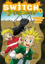 【中古】SWITCH 4/フレ-ベル館/アリ・スパ-クス(単行本)