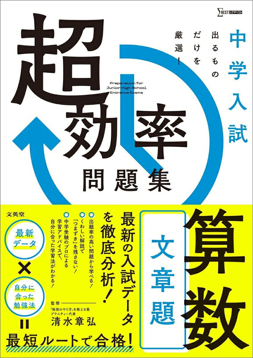 ◆◆◆非常にきれいな状態です。中古商品のため使用感等ある場合がございますが、品質には十分注意して発送いたします。 【毎日発送】 商品状態 著者名 清水章弘 出版社名 文英堂 発売日 2024年09月02日 ISBN 9784578215387