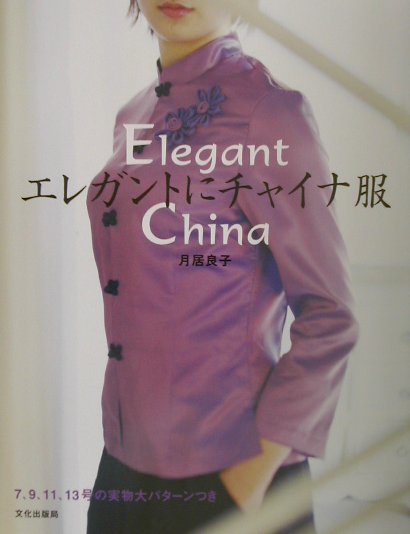 ◆◆◆付属品有。非常にきれいな状態です。中古商品のため使用感等ある場合がございますが、品質には十分注意して発送いたします。 【毎日発送】 商品状態 著者名 月居良子 出版社名 文化出版局 発売日 2002年04月 ISBN 9784579109128
