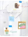 【中古】カット&ホ-ムソ-イング ニットファブリックでぴったりフィット /文化出版局/水野佳子(単行本)