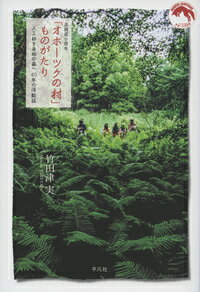 ◆◆◆非常にきれいな状態です。中古商品のため使用感等ある場合がございますが、品質には十分注意して発送いたします。 【毎日発送】 商品状態 著者名 竹田津実 出版社名 平凡社 発売日 2018年10月17日 ISBN 9784582527360