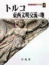 ◆◆◆カバーに日焼けがあります。中古ですので多少の使用感がありますが、品質には十分に注意して販売しております。迅速・丁寧な発送を心がけております。【毎日発送】 商品状態 著者名 吉村作治 出版社名 平凡社 発売日 1999年02月22日 ISBN 9784582631647
