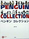 ◆◆◆全体的に日焼けがあります。中古ですので多少の使用感がありますが、品質には十分に注意して販売しております。迅速・丁寧な発送を心がけております。【毎日発送】 商品状態 著者名 上田一生 出版社名 平凡社 発売日 1998年09月 ISBN 9784582633467