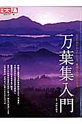 ◆◆◆おおむね良好な状態です。中古商品のため使用感等ある場合がございますが、品質には十分注意して発送いたします。 【毎日発送】 商品状態 著者名 神野志隆光 出版社名 平凡社 発売日 2011年03月 ISBN 9784582921809