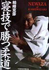 ◆◆◆全体的に汚れ、日焼けがあります。中古ですので多少の使用感がありますが、品質には十分に注意して販売しております。迅速・丁寧な発送を心がけております。【毎日発送】 商品状態 著者名 柏崎克彦 出版社名 ベ−スボ−ル・マガジン社 発売日 1998年07月 ISBN 9784583035291
