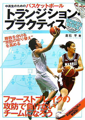 ◆◆◆おおむね良好な状態です。中古商品のため使用感等ある場合がございますが、品質には十分注意して発送いたします。 【毎日発送】 商品状態 著者名 倉石平、バスケットボ−ル・マガジン編集部 出版社名 ベ−スボ−ル・マガジン社 発売日 2007年12月 ISBN 9784583100739