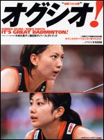 【中古】オグシオ！ 小椋久美子＆潮田玲子パ-フェクトブック /ベ-スボ-ル・マガジン社（ムック）