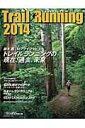 【中古】Trail Running 2014 /ベ-スボ-ル・マガジン社(ムック)