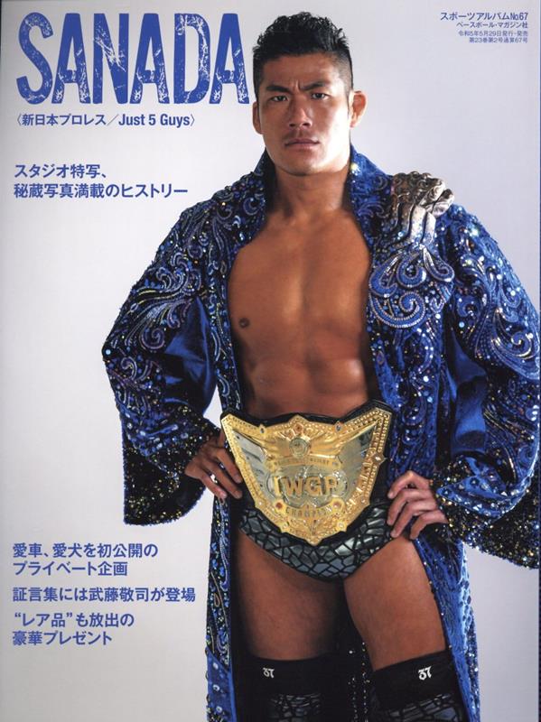 【中古】SANADA（新日本プロレス／Just　5　Guys）/ベ-スボ-ル・マガジン社（ムック）