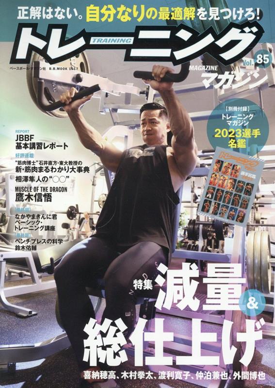 ◆◆◆非常にきれいな状態です。中古商品のため使用感等ある場合がございますが、品質には十分注意して発送いたします。 【毎日発送】 商品状態 著者名 編集:ベースボール・マガジン社 出版社名 ベ−スボ−ル・マガジン社 発売日 2023年06月13日 ISBN 9784583627632