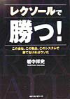 ◆◆◆おおむね良好な状態です。中古商品のため使用感等ある場合がございますが、品質には十分注意して発送いたします。 【毎日発送】 商品状態 著者名 岩中祥史 出版社名 エディットハウス 発売日 1999年03月20日 ISBN 9784584213100