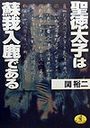 【中古】聖徳太子は蘇我入鹿である /ベストセラ-ズ/関裕二（文庫）