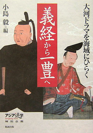 ◆◆◆おおむね良好な状態です。中古商品のため使用感等ある場合がございますが、品質には十分注意して発送いたします。 【毎日発送】 商品状態 著者名 小島毅 出版社名 勉誠出版 発売日 2006年01月 ISBN 9784585104032