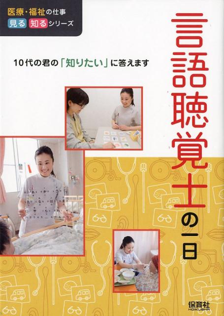 ◆◆◆非常にきれいな状態です。中古商品のため使用感等ある場合がございますが、品質には十分注意して発送いたします。 【毎日発送】 商品状態 著者名 WILLこども知育研究所 出版社名 保育社 発売日 2018年6月15日 ISBN 9784586085941