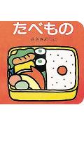 楽天市場】佐々木洋子 絵本の通販
