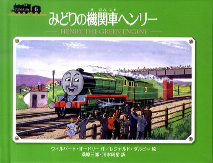 ◆◆◆おおむね良好な状態です。中古商品のため使用感等ある場合がございますが、品質には十分注意して発送いたします。 【毎日発送】 商品状態 著者名 著:ウィルバート・オードリー,イラスト:レジナルド・ダルビー,翻訳:桑原 三郎 出版社名 ポプラ社 発売日 2010年11月 ISBN 9784591120101