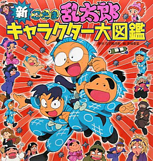 楽天市場】忍たま乱太郎 中古 ポプラ社（本・雑誌・コミック）の通販