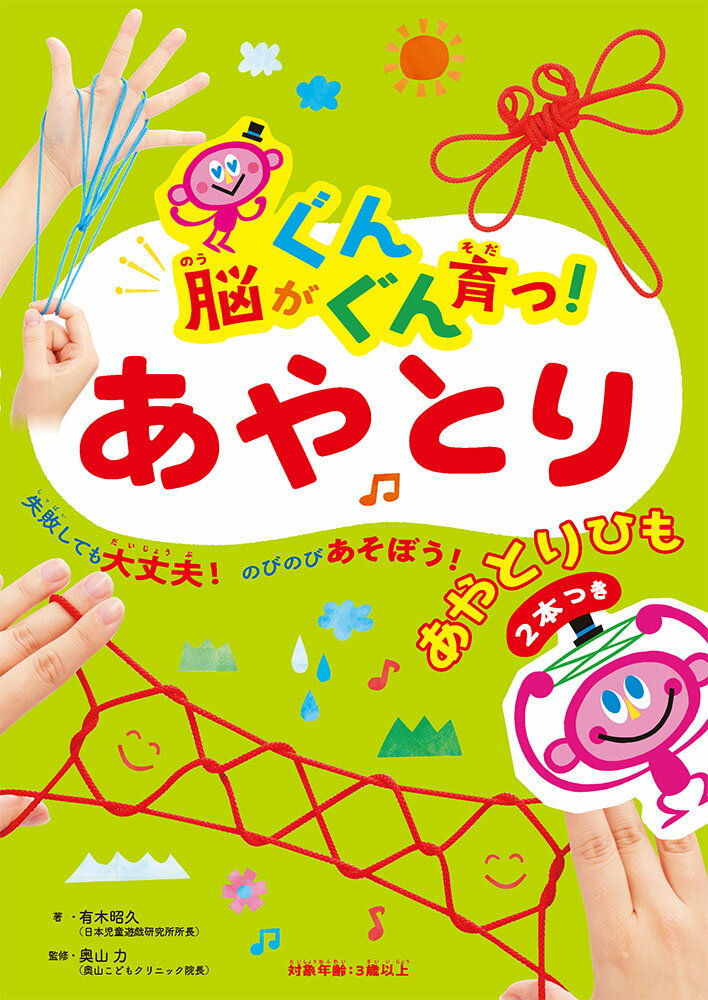 ◆◆◆カバーがありません。付属品がありません。中古ですので多少の使用感がありますが、品質には十分に注意して販売しております。迅速・丁寧な発送を心がけております。【毎日発送】 商品状態 著者名 有木昭久、奥山力 出版社名 ポプラ社 発売日 2024年04月 ISBN 9784591180488