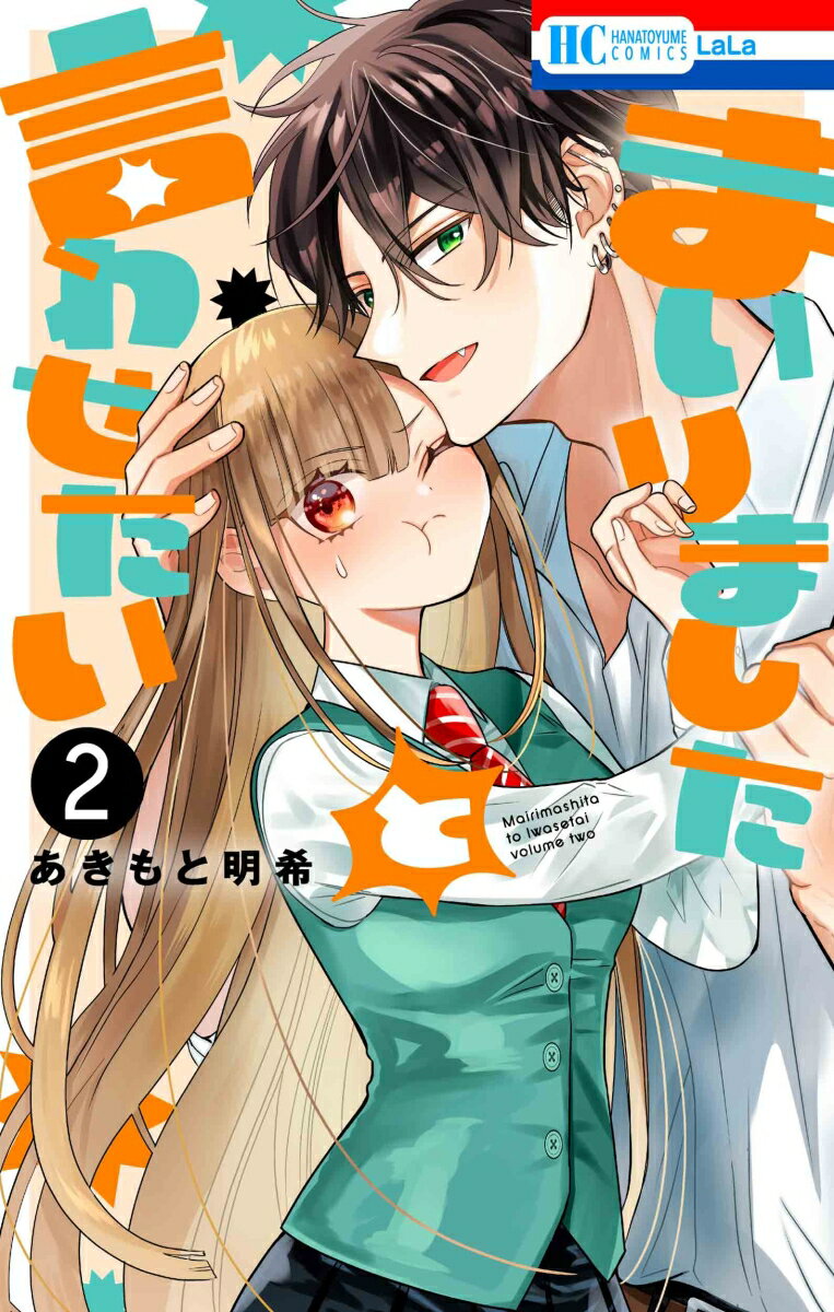 ◆◆◆おおむね良好な状態です。中古商品のため使用感等ある場合がございますが、品質には十分注意して発送いたします。 【毎日発送】 商品状態 著者名 あきもと明希 出版社名 白泉社 発売日 2024年12月05日 ISBN 9784592221975
